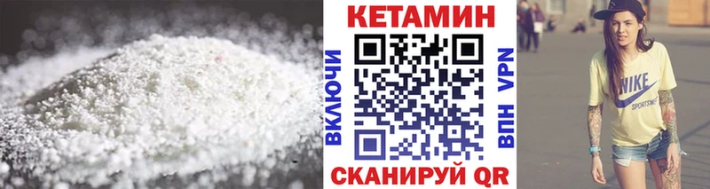КЕТАМИН ketamine даркнет сайт Новоуральск